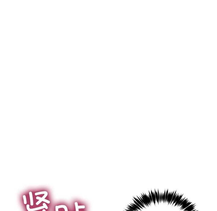 男人止步 - 第15話 - page 50