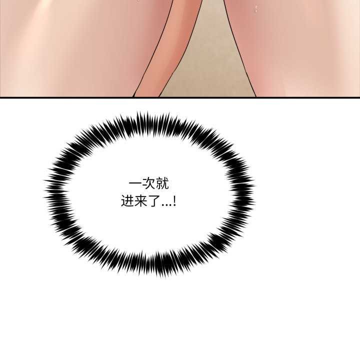 男人止步 - 第15話 - page 52