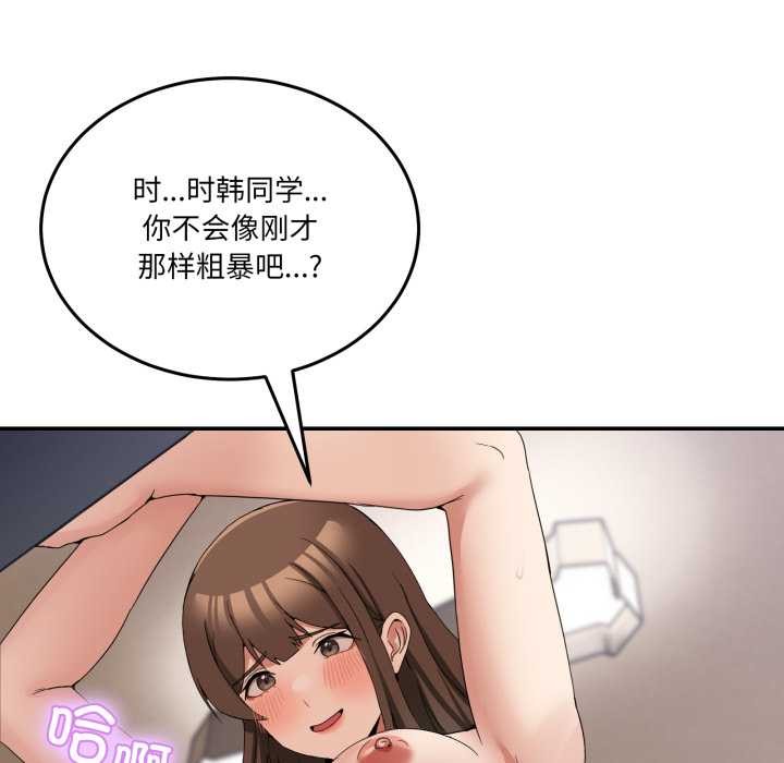 男人止步 - 第15話 - page 53