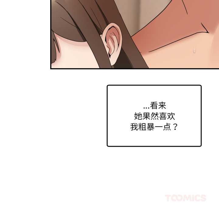 男人止步 - 第15話 - page 57