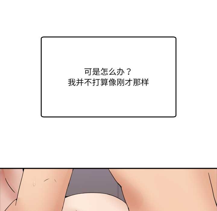 男人止步 - 第15話 - page 58