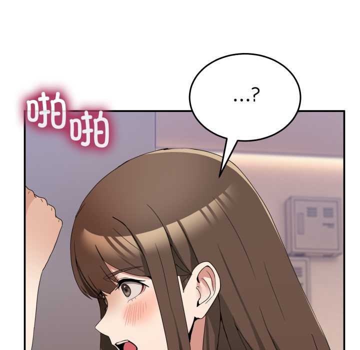 男人止步 - 第15話 - page 62