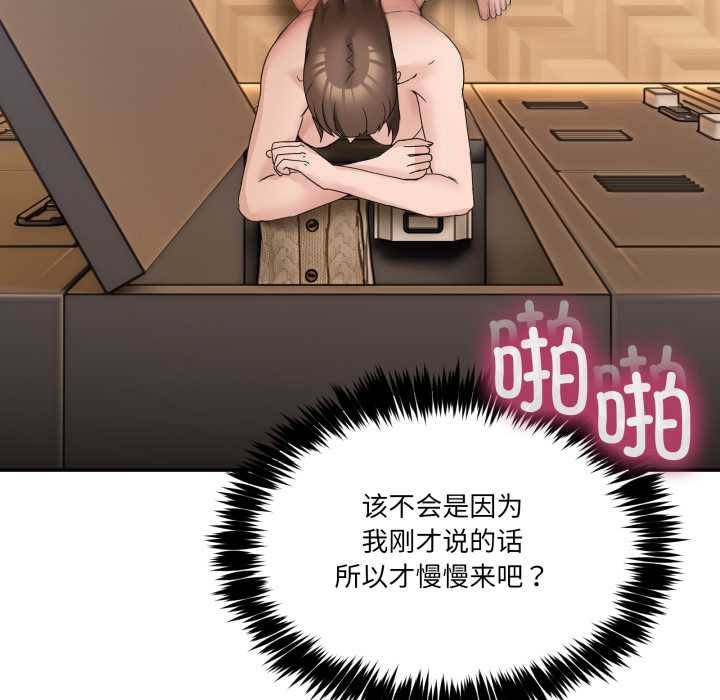 男人止步 - 第15話 - page 65