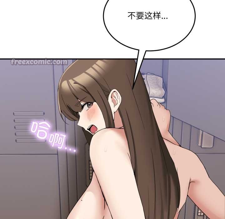男人止步 - 第15話 - page 70