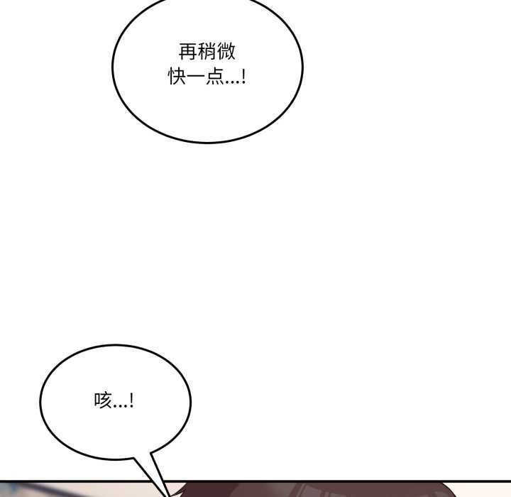 男人止步 - 第15話 - page 72
