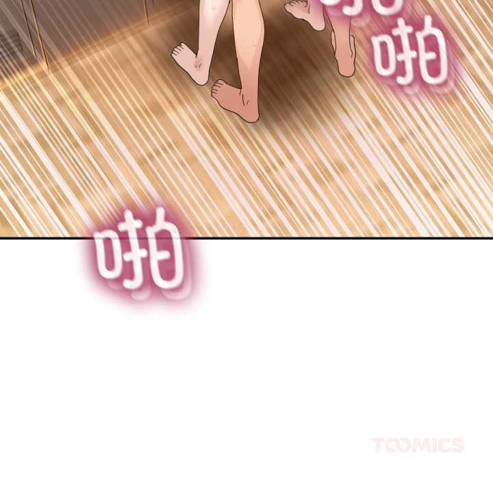 男人止步 - 第15話 - page 81