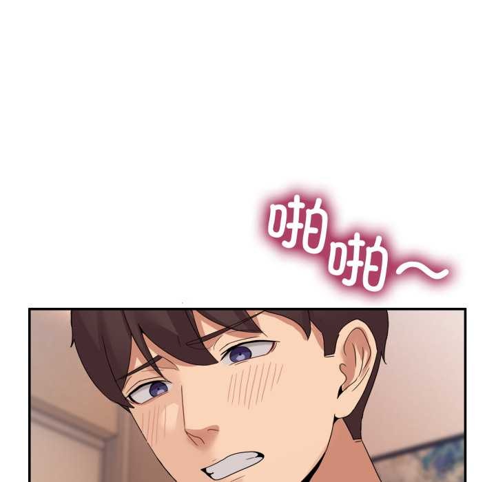 男人止步 - 第15話 - page 82