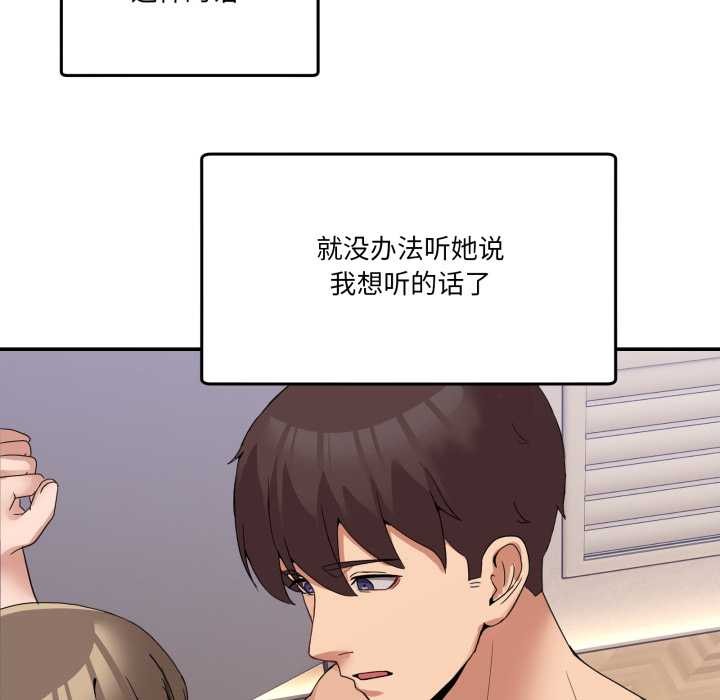 男人止步 - 第15話 - page 89
