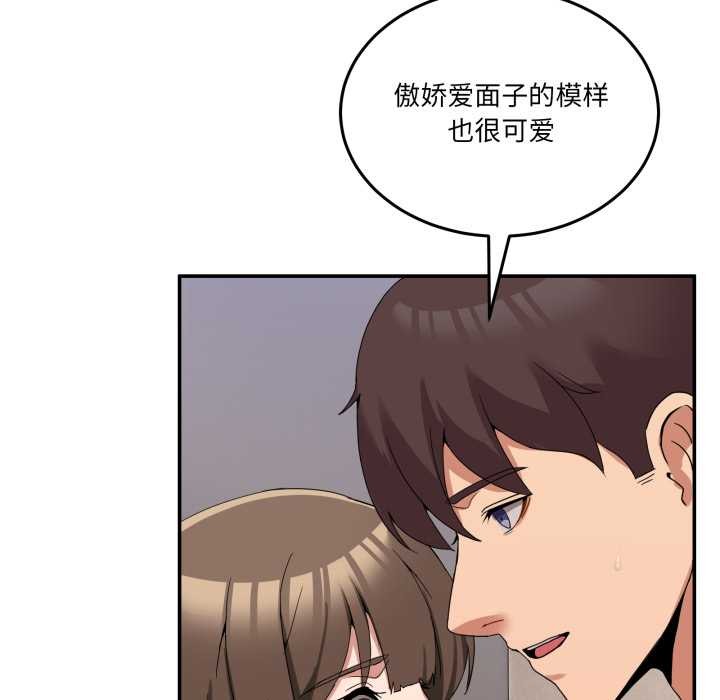 男人止步 - 第15話 - page 97