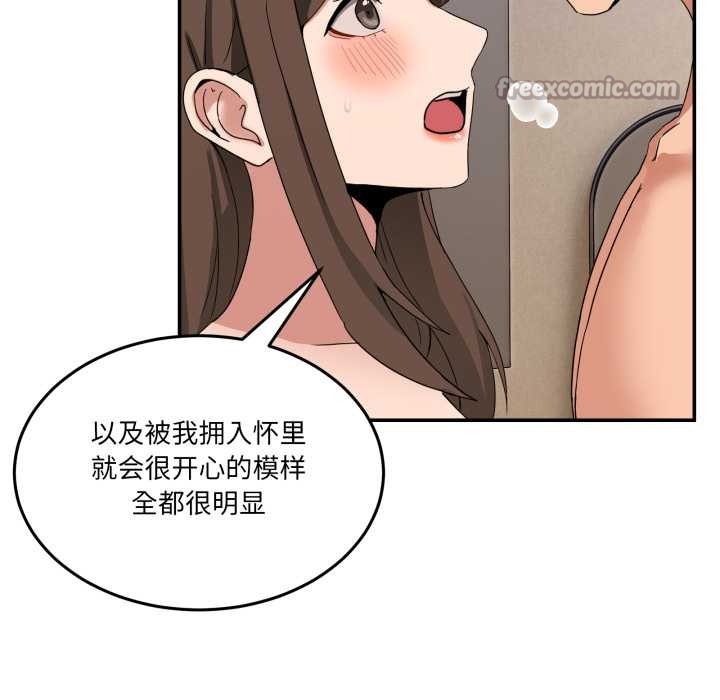 男人止步 - 第15話 - page 98