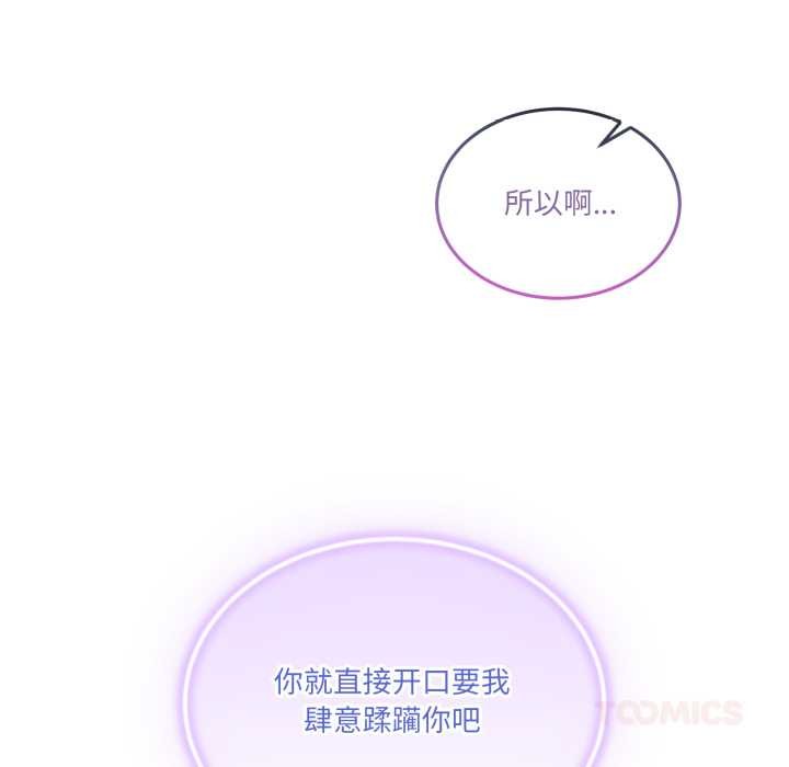 男人止步 - 第15話 - page 99