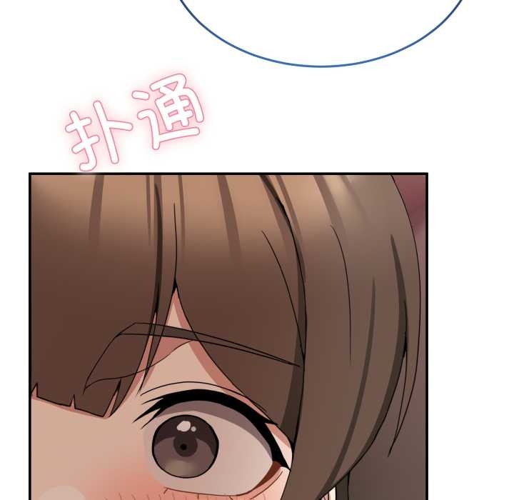 男人止步 - 第15話 - page 103