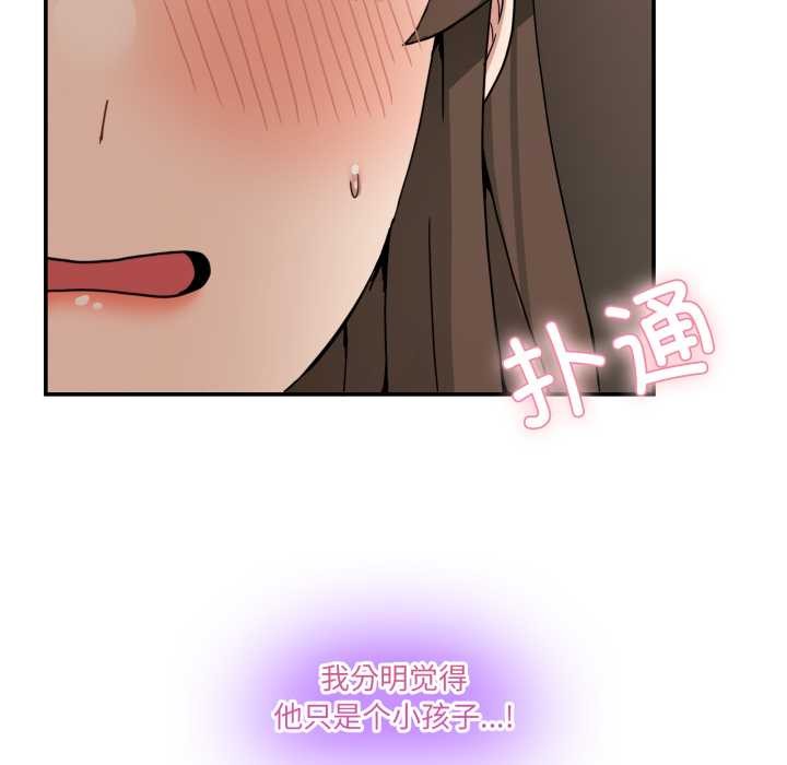 男人止步 - 第15話 - page 104