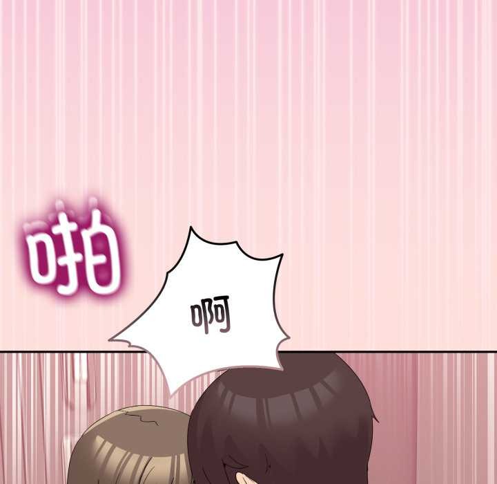 男人止步 - 第15話 - page 108