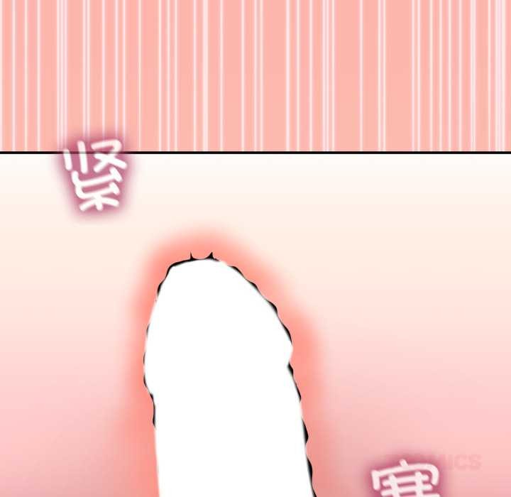 男人止步 - 第15話 - page 111