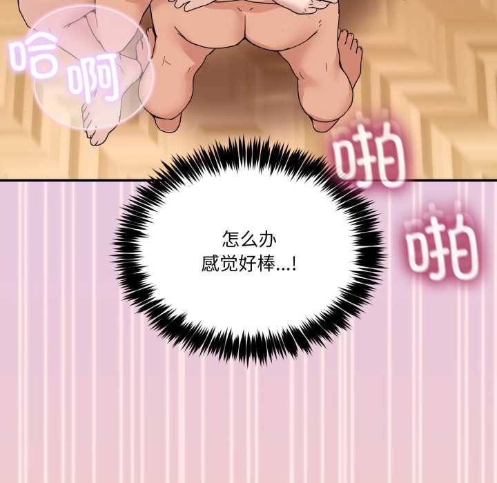 男人止步 - 第15話 - page 118