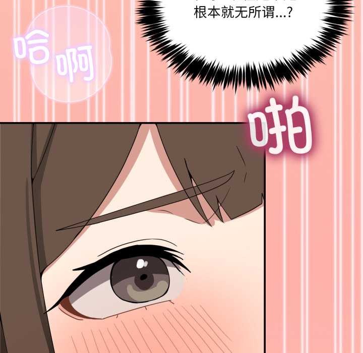 男人止步 - 第15話 - page 121