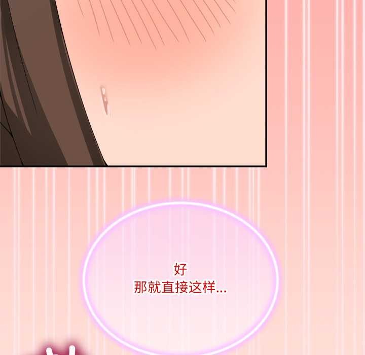 男人止步 - 第15話 - page 122