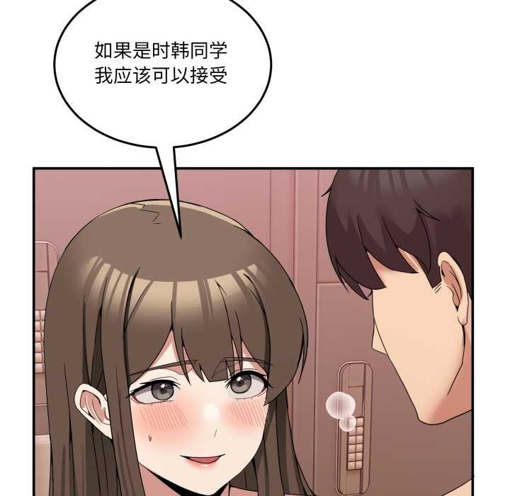 男人止步 - 第15話 - page 127