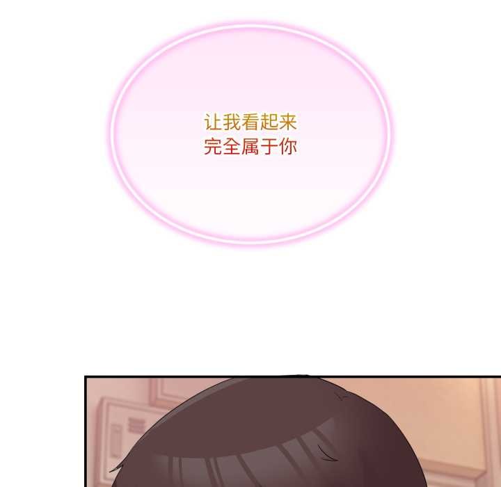 男人止步 - 第15話 - page 133