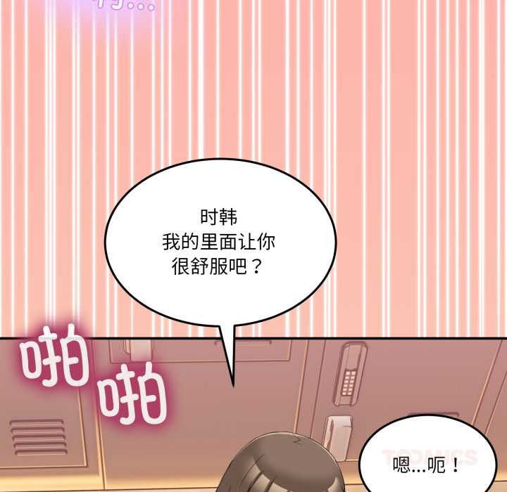 男人止步 - 第15話 - page 147
