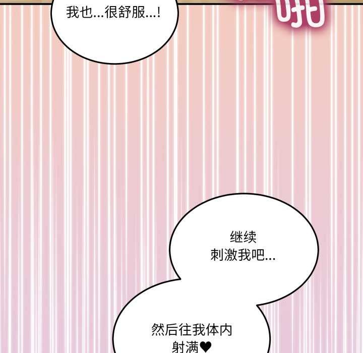 男人止步 - 第15話 - page 149