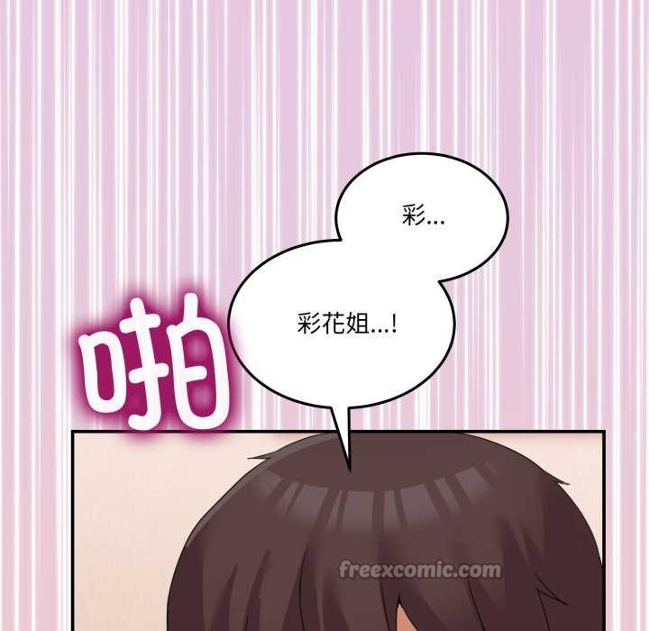 男人止步 - 第15話 - page 154