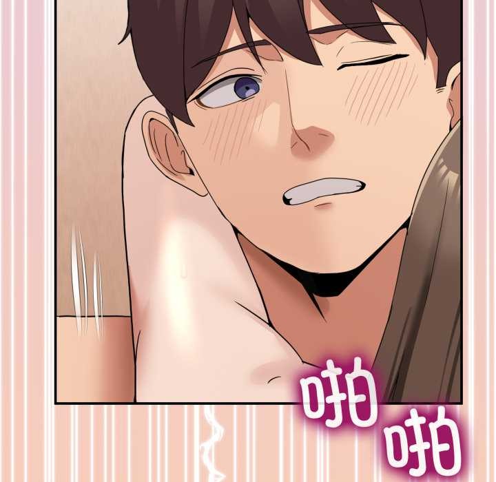 男人止步 - 第15話 - page 155