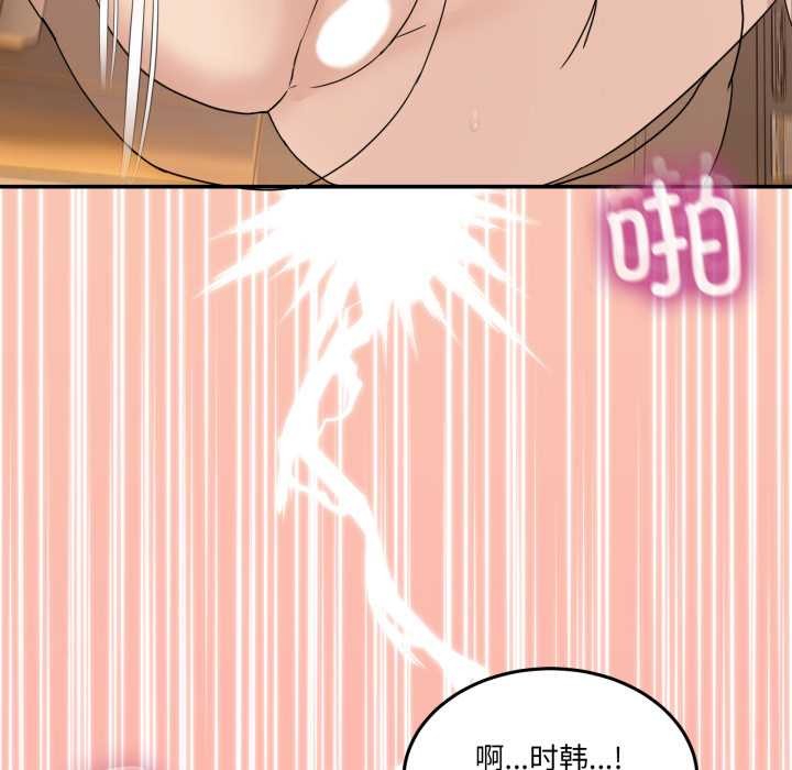 男人止步 - 第15話 - page 157