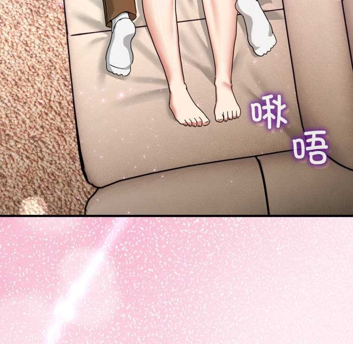 男人止步 - 第32話 - page 8