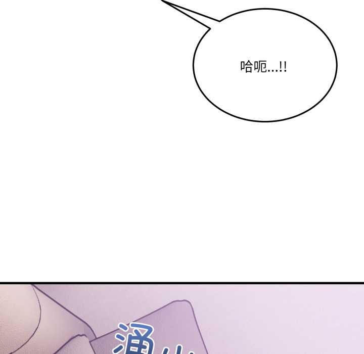 男人止步 - 第32話 - page 20