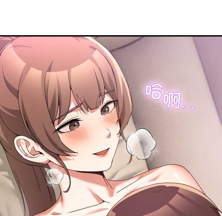 男人止步 - 第32話 - page 23