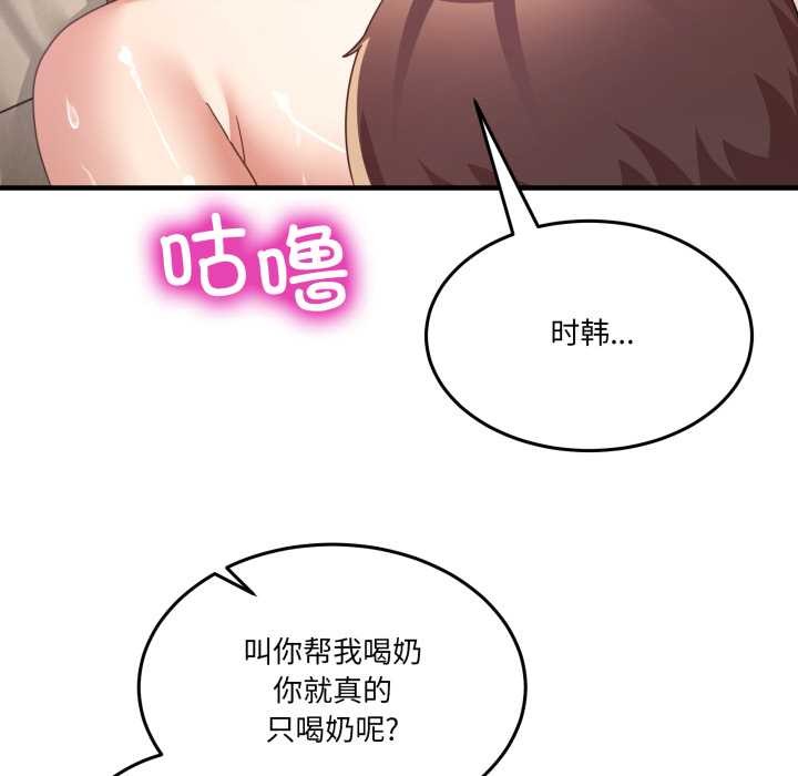男人止步 - 第32話 - page 24