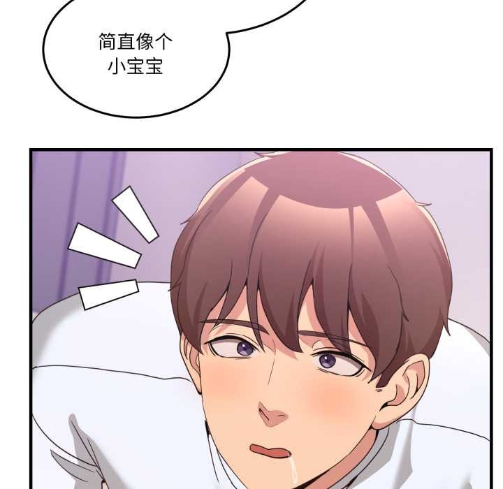 男人止步 - 第32話 - page 25
