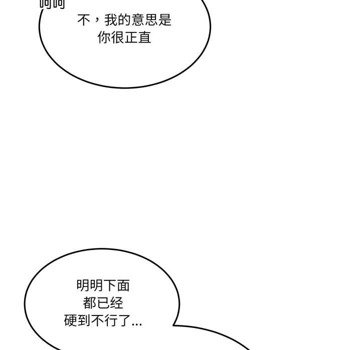 男人止步 - 第32話 - page 27