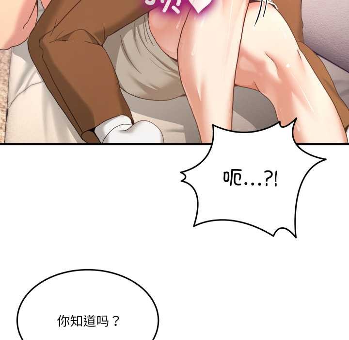 男人止步 - 第32話 - page 29