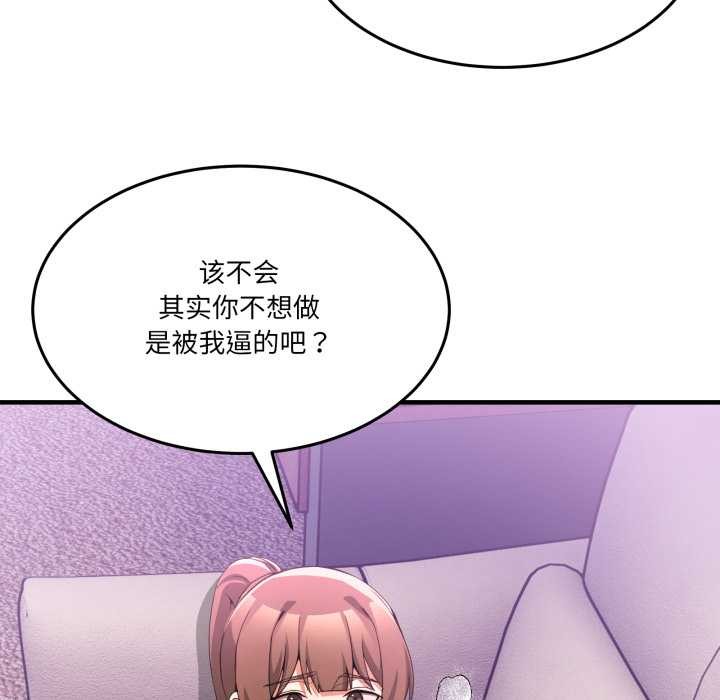 男人止步 - 第32話 - page 33