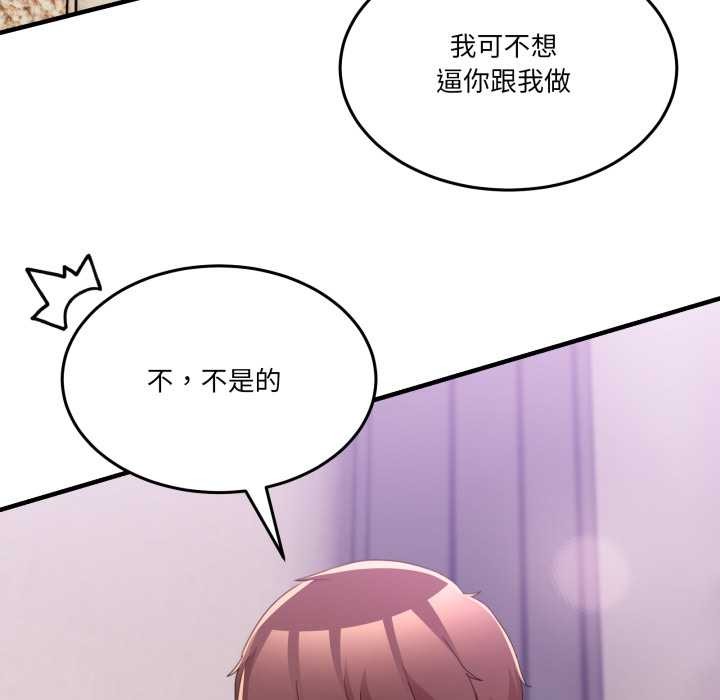 男人止步 - 第32話 - page 35
