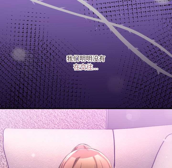 男人止步 - 第32話 - page 38