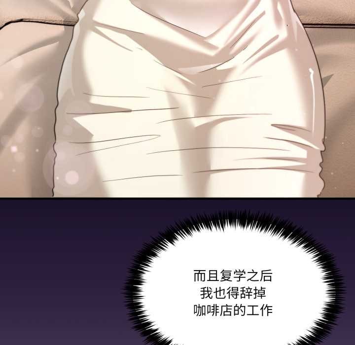 男人止步 - 第32話 - page 40