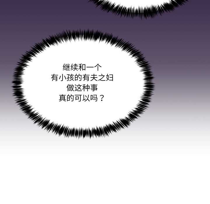男人止步 - 第32話 - page 41