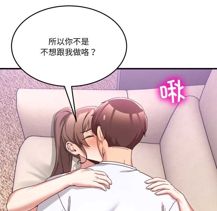 男人止步 - 第32話 - page 46