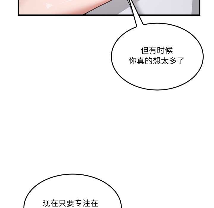 男人止步 - 第32話 - page 50