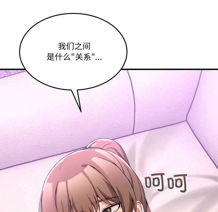 男人止步 - 第32話 - page 54