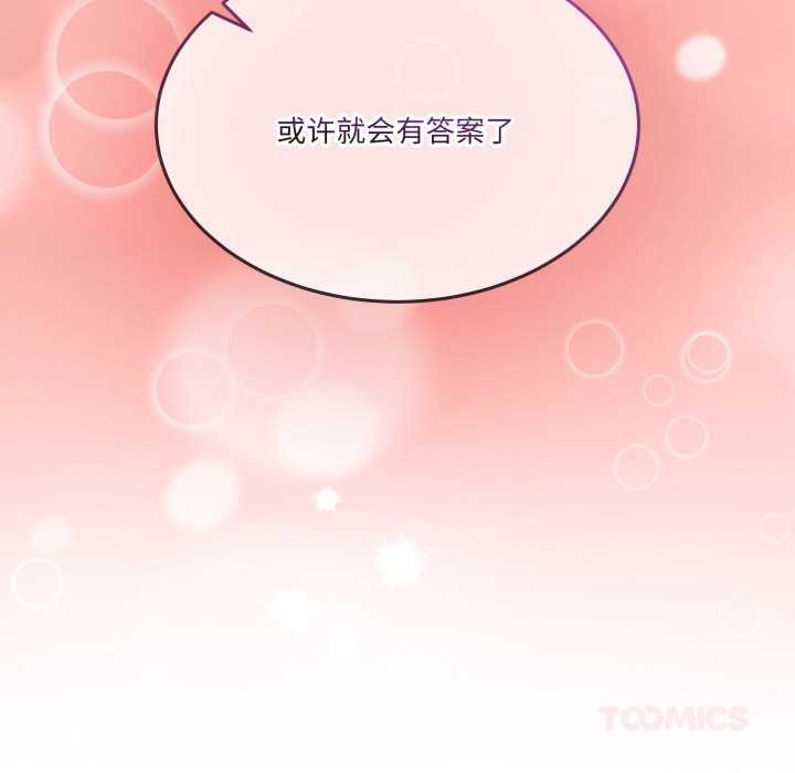男人止步 - 第32話 - page 57