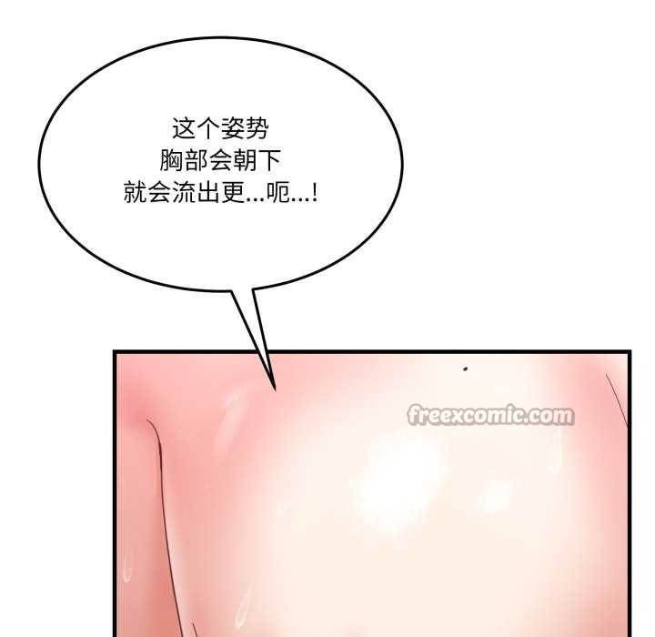男人止步 - 第32話 - page 70