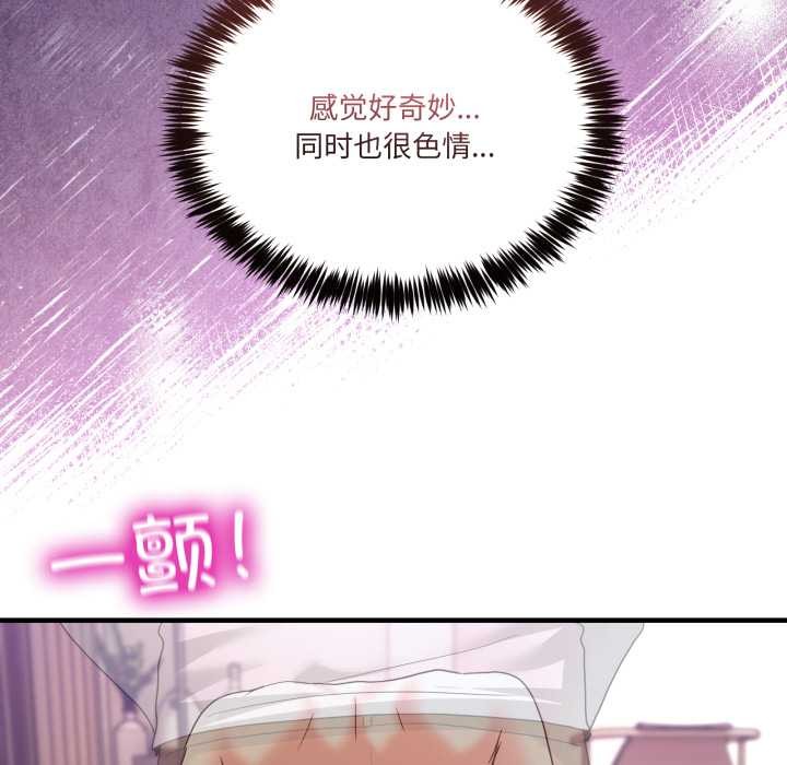 男人止步 - 第32話 - page 78