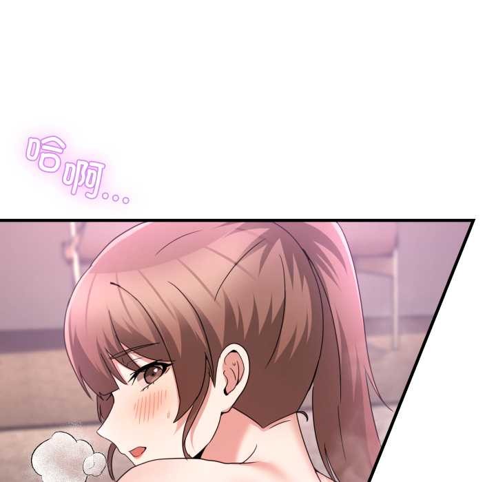 男人止步 - 第32話 - page 80