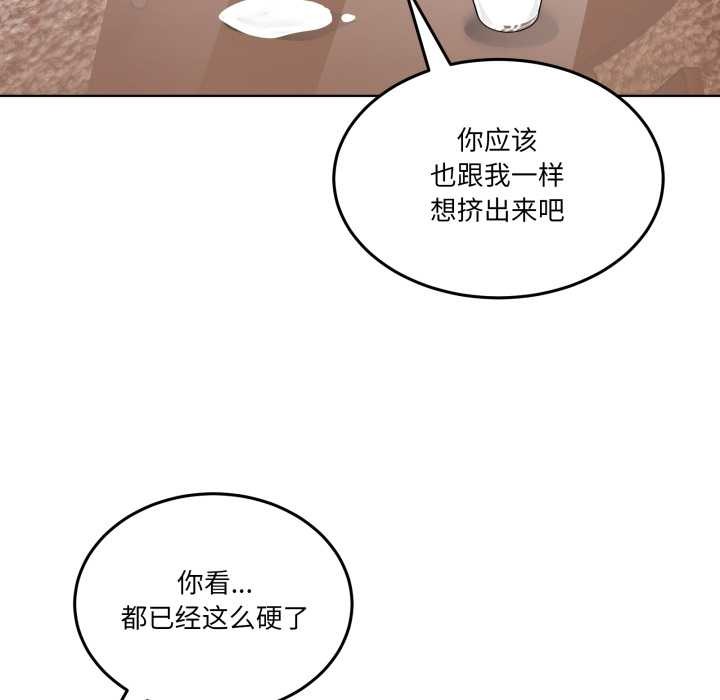 男人止步 - 第32話 - page 89