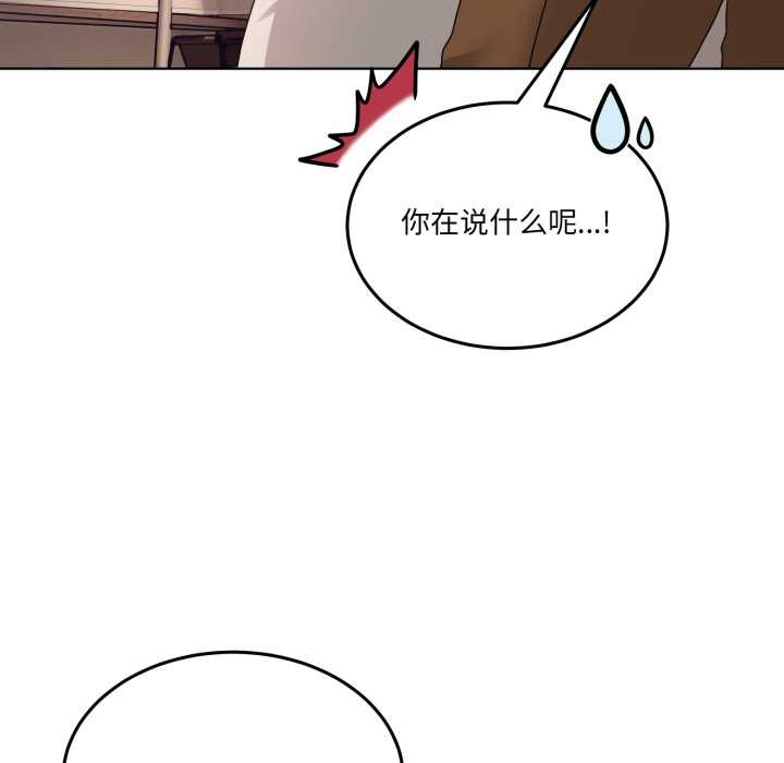 男人止步 - 第32話 - page 94